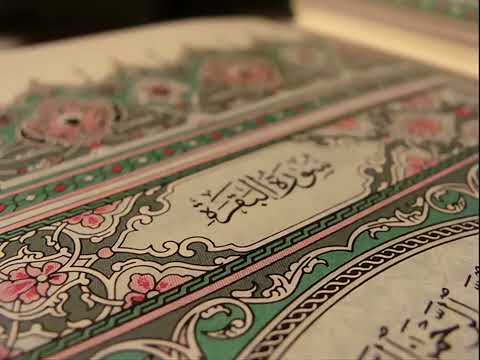 Copy of سورة البقرة كاملة _ القارئ أحمد العجمي