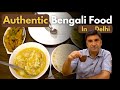 City of Joy food in Delhi | Bengali food in Delhi | Shukto, Begun Basanti & Mishti Doi