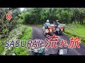 流れ旅 　見知らぬ土地へ　バイク野営ツーリング6