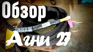 видео: Агни 27  обзор + удлинитель Блок разъема ПРС картинка: Агни 27  обзор + удлинитель Блок разъема ПРС