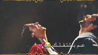 مهند زعيتر عم جن عليك عم بشتقلك حالات واتس اب😴💔.!))