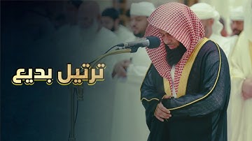 تلاوة مميزة تفوق الوصف لا توصف بصوت عذب من صلاة المغرب للشيخ أنس العمادي 1-6-1446 هـ