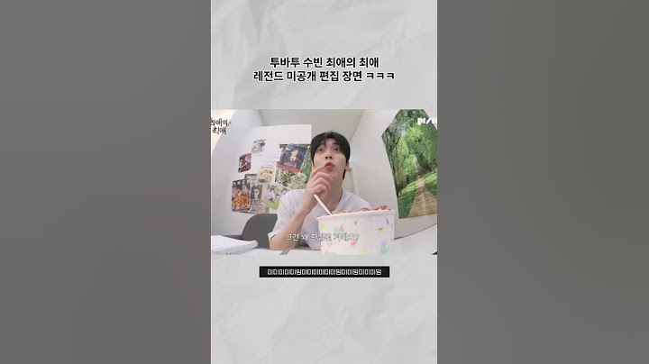 수빈 X 미미미누 레전드 최최애 미공개 장면 ㅋㅋㅋㅋ #투바투 #txt #투모로우바이투게더 #최애의최애 #미미미누 #최수빈 #수빈 #빅뱅 #지드래곤 #지디 #헣헣헣헣헣헣헣헣헣헣헣헣