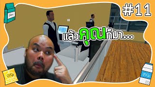 Supermarket simulator (ไทย) EP.11 (Day32-35) แล้วคุณก็มา!!!