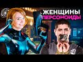 ЖЕНЩИНЫ ПЕРСОНОИДЫ! Блади и Левша в плену. First Class Trouble #7