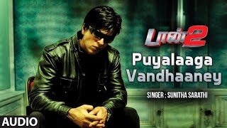 Puyalaaga Vandhaaney  Song | Tamil Movie Don 2 | Shahrukh Khan,Priyanka C I Shankar-Ehsaan-Loy Resimi