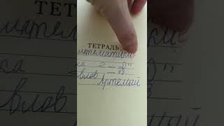 Ох уж эта учёба.#событие #исправление #ошибки #правописание
