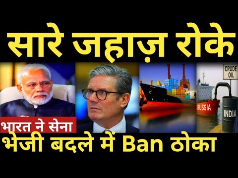 Uk Bans 90 Entities भ रत न स न भ ज बदल म Ban ठ क स र जह ज र क India Uk News 
