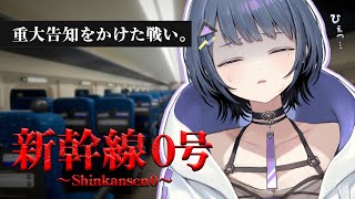 【 ※重大告知 】がしたい。クリアするまで告知できない配信😨😨【小清水 透 / にじさんじ】