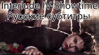 Interlude IV - Showtime rus sub/ััััะบะธะต ััะฑัะธััั