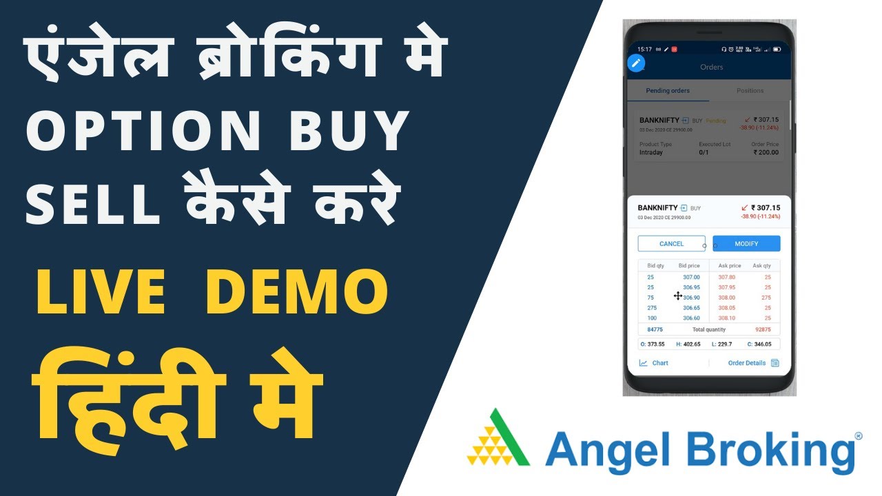 How to Buy & Sell Options CallPut In Angel Broking Mobile App Live