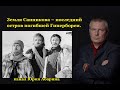 Земля Санникова – последний остров погибшей Гипербореи.