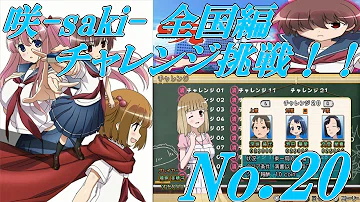تحميل 咲 Vita 攻略 تحميل 咲 Vita 攻略