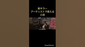 新キラーアーティストで使える小技 #dbdモバイル #dbd #デッドバイデイライト #shorts #paradise