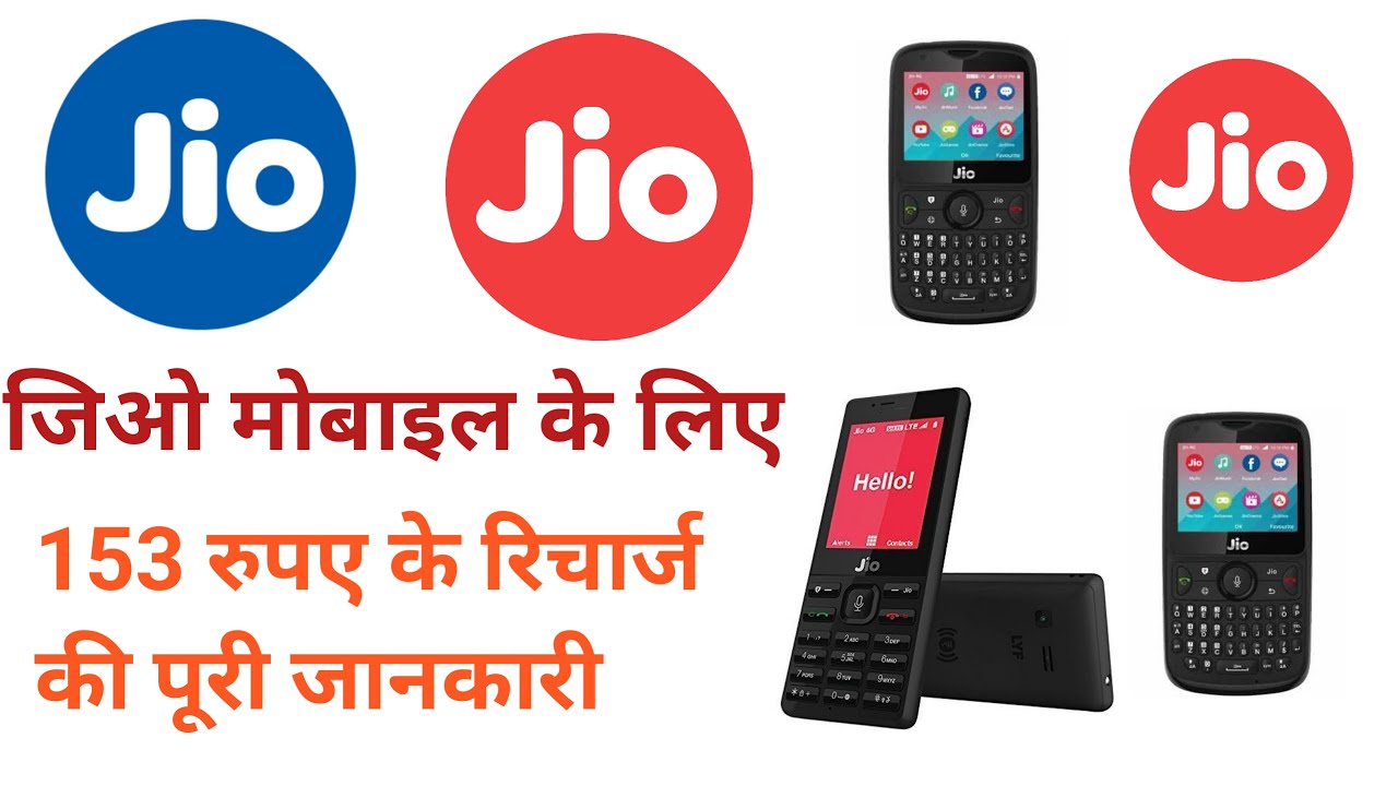 Jio phone Recharge 153,Unlimited calling data,SMs Free | Jio 153 Plan Details