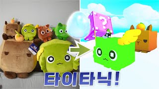 인형도 엄청나게 큰 타이타닉! 6단 만들어버리기 [로블록스]