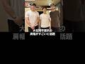 大谷翔平選手の肩幅がすごいと話題 #shorts #ドジャース #大谷翔平