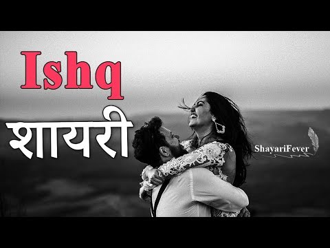 Ishq Shayari In Hindi, Mohabbat Shayari || Love Poem In Hindi
