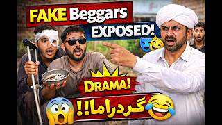 Promo | Fake Beggars Exposed in Village 😱 | Desi Comedy Drama | Dasi Rang