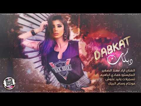 ممنوع الاقتراب قصف ربابات مهند الصغير 2020