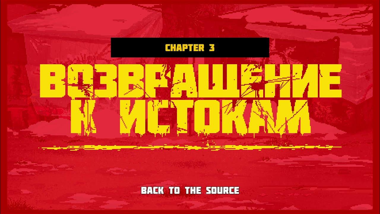 Steam mother russia bleeds фото 113