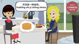 中秋节 Mid-Autumn Festival 月饼 Mooncake | Learn Chinese Online 在线学习中文 | Mandarin Chinese Dialogue: 中秋节快乐