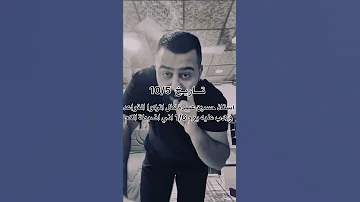 حسين عبيدة حسين عبيدة سادس اعدادي سادسيون سادسيون نحو المجد سادس اعدادي سادسيون 