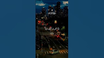 سورة لقمان… ارح سمعك 😴♡| #قرآن #تلاوة_خاشعة #ياسر_الدوسري #راحة_نفسية #تابعوني #اكسبلور #لايك