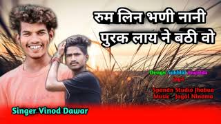  Anil Piplaj Official Singer Vinod Dawar And Sukhlal Mujalda र म ल न भण क यन व 