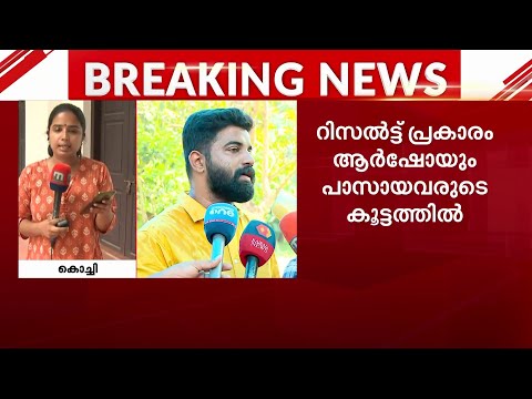 പരീക്ഷ എഴുതാത്ത SFI സംസ്ഥാന സെക്രട്ടറി പാസായി; ആർഷോയുടെ മാർക്ക് ലിസ്റ്റ് വിവാദത്തിൽ