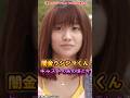 AIでみる『闇金ウシジマくん』キャストの変化 #闇金ウシジマくん #映画 #ドラマ #実写化