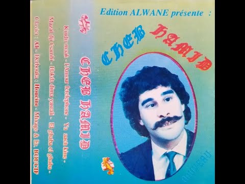 Cheb Hamid Hakda Dima Yasrali 1992