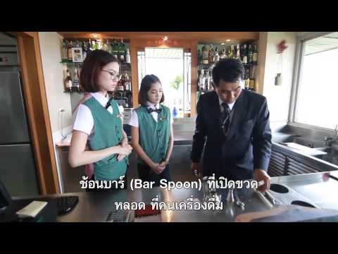 Dream Catcher [by Mahidol] (การท่องเที่ยวและการโรงแรม) ตอน 3 : ฝึกฝน (Training Day) (1/3)