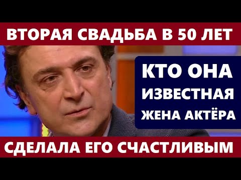 Вторая Свадьба В 50 Лет Сделала Его По Настоящему Счастливым! Александр Лазарев И Его Известная Жена