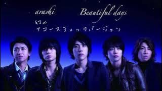 嵐「Beautiful days」(幻のアコースティックバージョン)