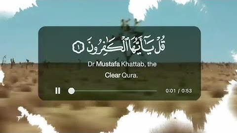 سورة الكافرون كاملة بصوت القارئ عبد الرحمان | حالات واتس