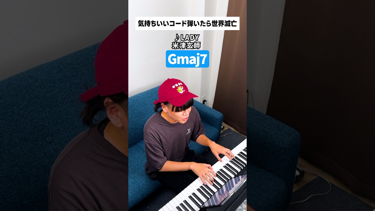 気持ちいいコード弾いたら世界滅亡【LADY】 #shorts