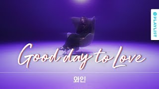 Good Day To Love  - 와인(Wyne) | 엑스엑스 OST |  AUDIO 가사