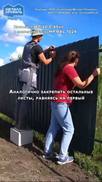 Как установить забор из профлиста – инструкция за минуту #профнастил # ...