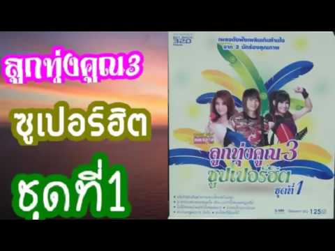 สาวหมอลำส่ำน้อย.