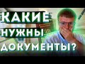 Банкротство физических лиц какие документы. Условия банкротства физических лиц