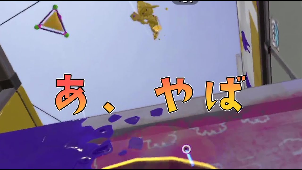 え これ最強じゃんww スプラトゥーン2 Youtube