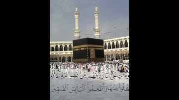 سورة الحج الحرم مكي قرآن الكريم عبد عواد جهني