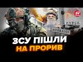 ⚡️ЕКСТРЕНО! НЕОЧІКУВАНИЙ УСПІХ ЗСУ під Курськом та Курахове! РОЗГРОМ РФ