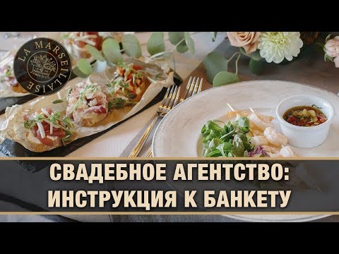 Video: Банкет агенттиги деген эмне?