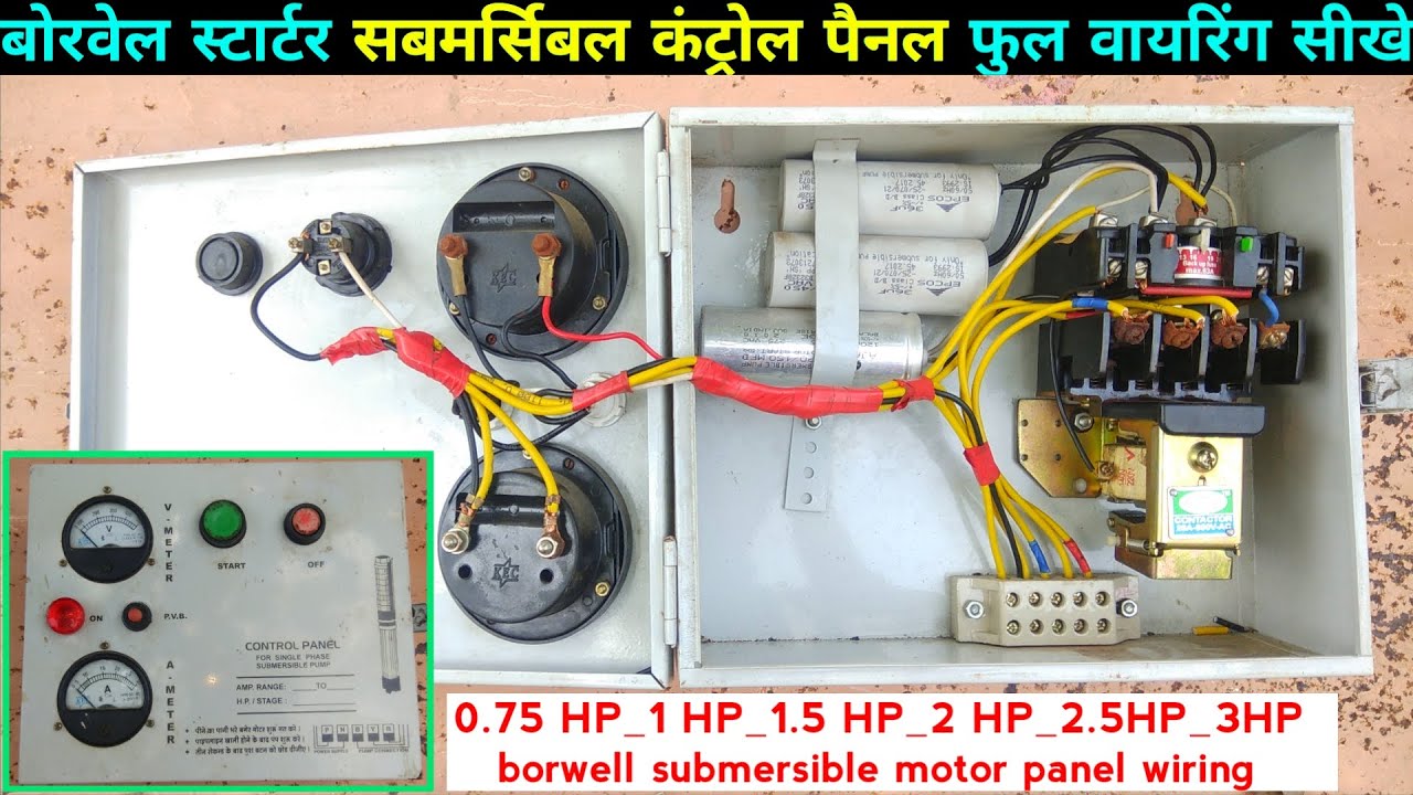 Borwell starter , submersible control panel wiring + repair | बोरवेल स्टार्टर का वायरिंग करना सीखे