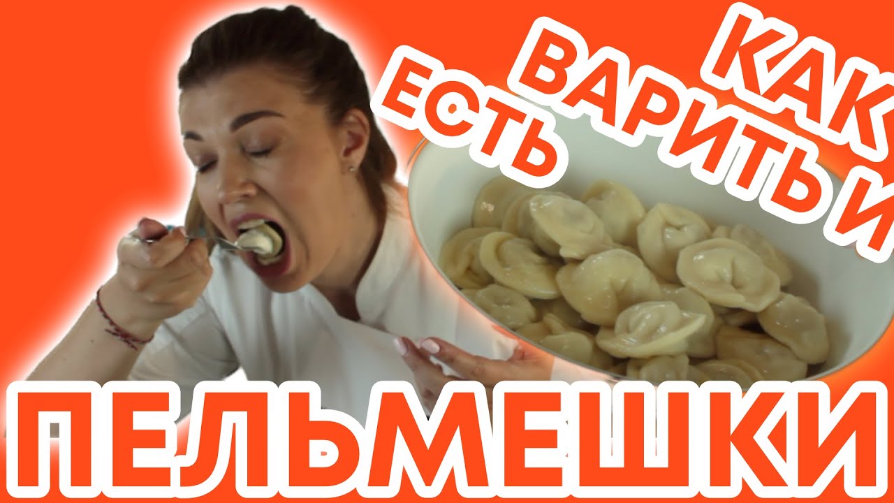 Ксю Путан Пельмени Ксю Путан Пельмени