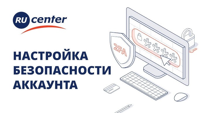 Привлечение