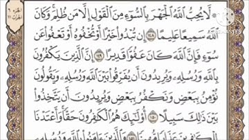صفحة 102 من القرآن الكريم مكررة 10 مرات بصوت الشيخ فارس عباد