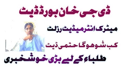 This video is related about Dg Khan Board Result Matric and Intermediate 2021 ||school studio9||